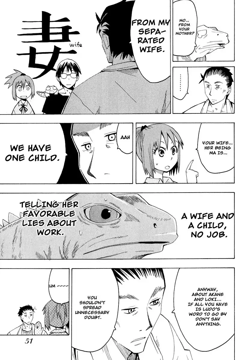 Wakusei no Samidare Chapter 25 12